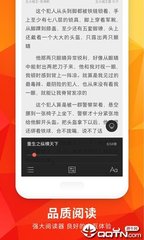 买球的APP